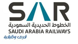 الخطوط الحديدية سار