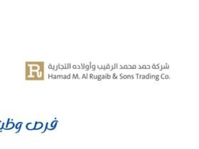 مجموعة الرقيب القابضة