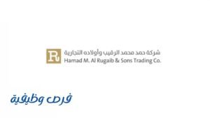 مجموعة الرقيب القابضة