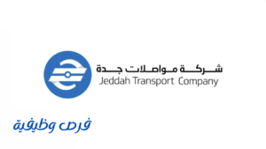 شركة مواصلات جدة